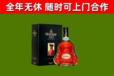 淮滨烟酒回收轩尼诗XO.jpg